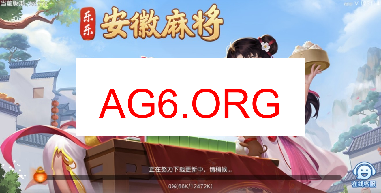 老友麻将背景图